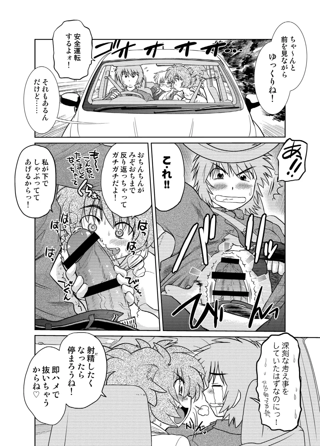 [Mitamori Tatsuya] Gokinjo no Monster 5 Fhentai - Page 8