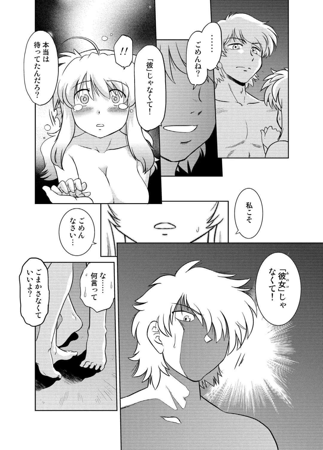 [Mitamori Tatsuya] Gokinjo no Monster 5 Fhentai - Page 12
