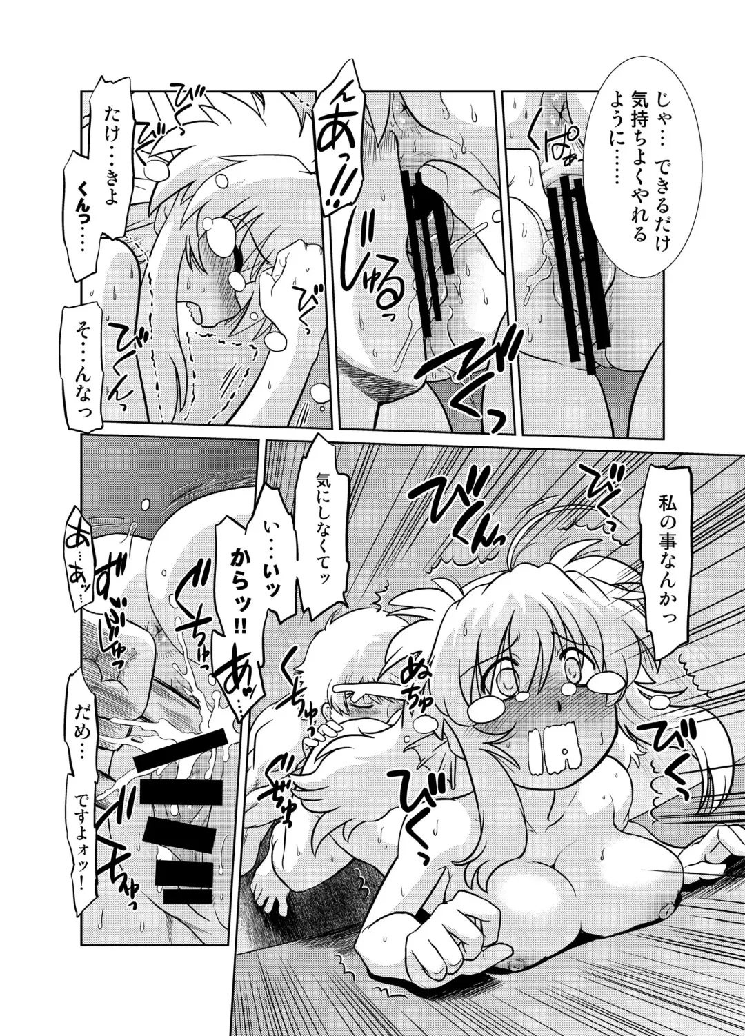 [Mitamori Tatsuya] Gokinjo no Monster 5 Fhentai - Page 18