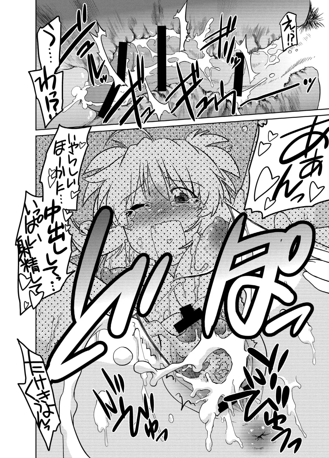 [Mitamori Tatsuya] Gokinjo no Monster 5 Fhentai - Page 24