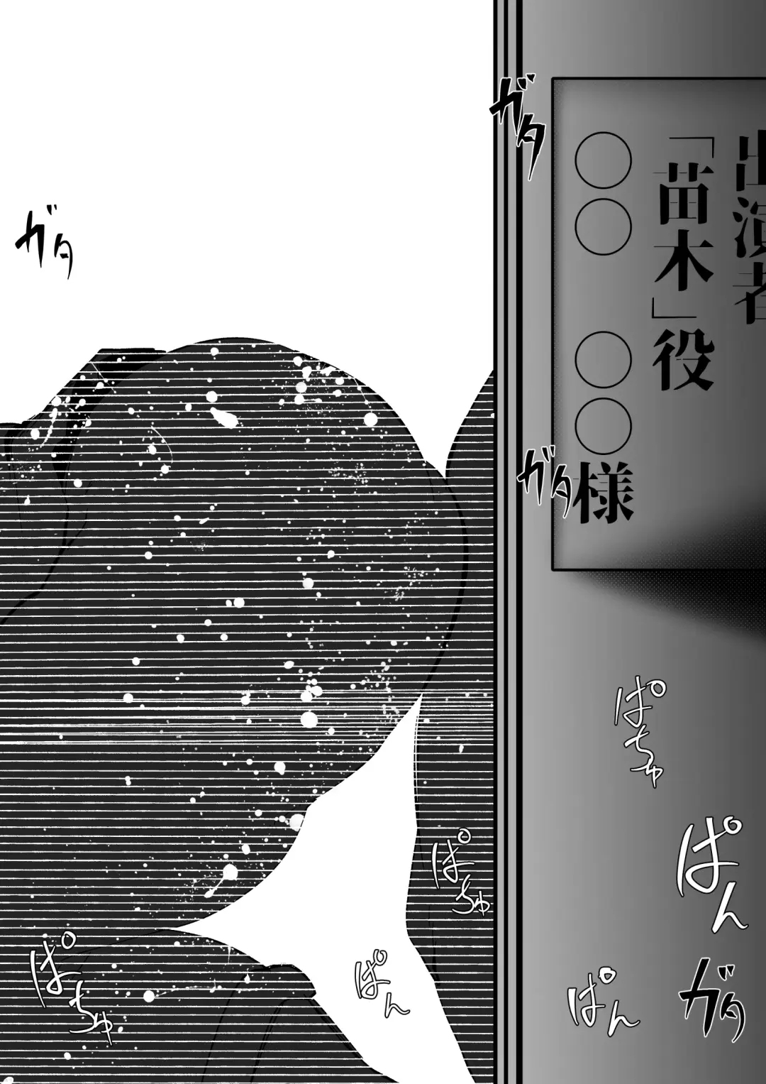[Mr.way] Mioboe ga aru Ishou de Satsuei Oeta Ato Koubi suru dake no Hanashi Fhentai.net - Page 3