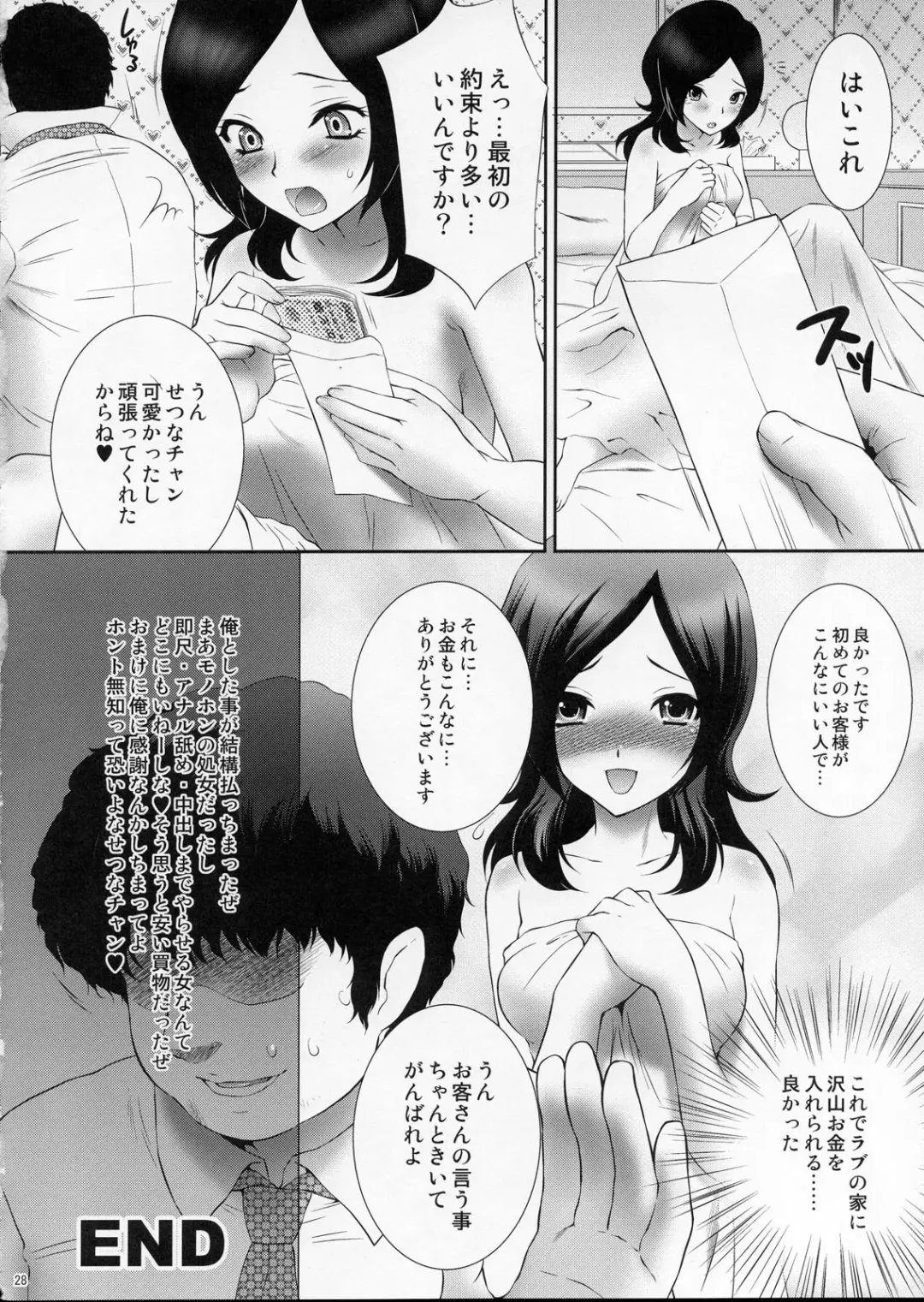 [Momoya Show-neko] Uretate Fresh! Enkou Setsuna Fhentai.net - Page 27