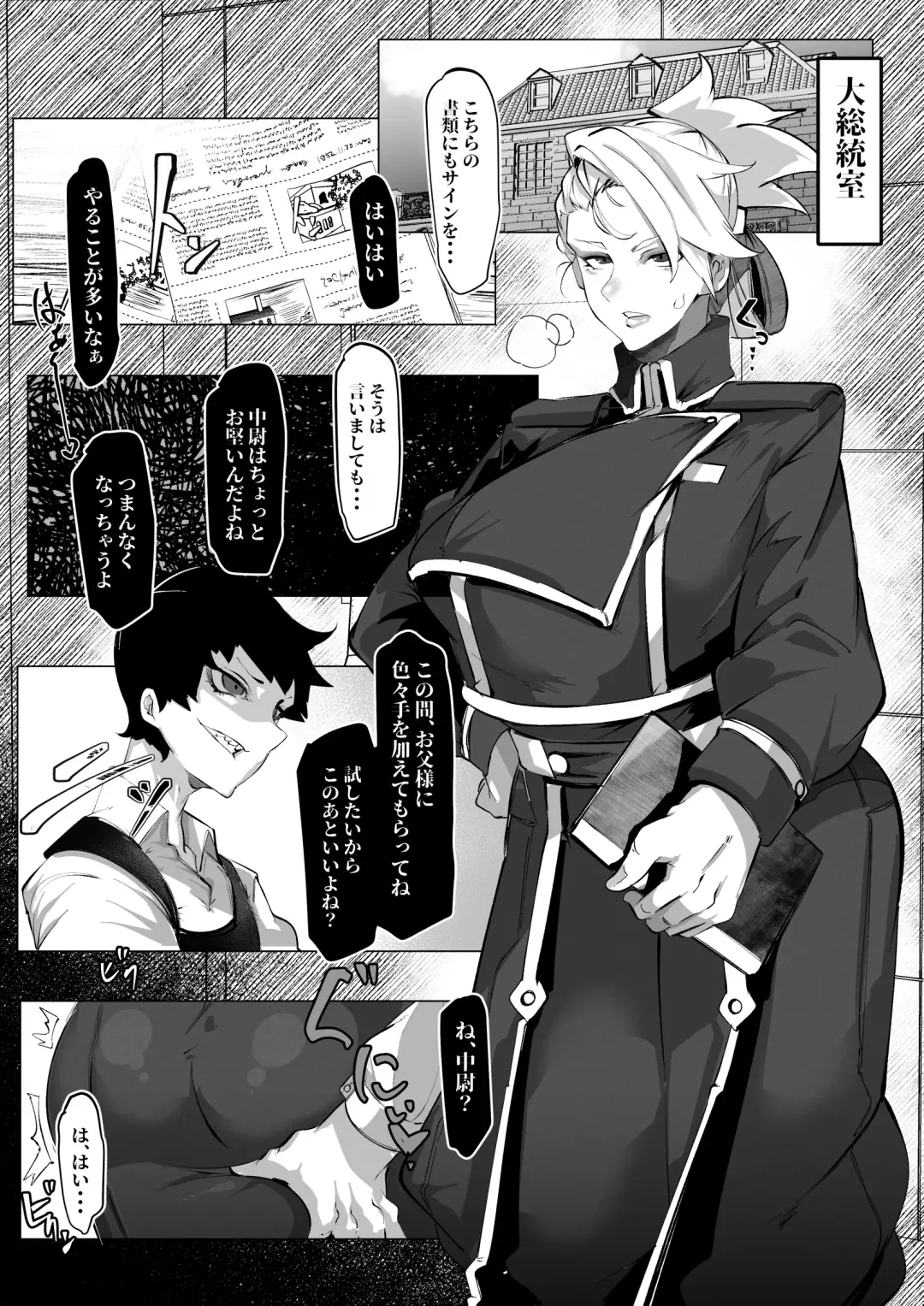 [Mr.way] Hawkeye Chuui wa Nikubenki Tantou Hisho ni natta Youdesu Fhentai - Page 2