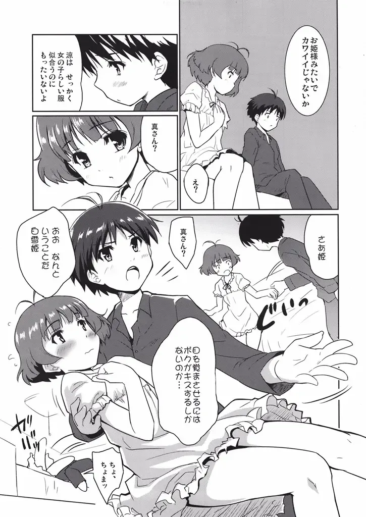 [Tohgarashi Hideyu] Bokura no Koi wa Reversible Fhentai.net - Page 6