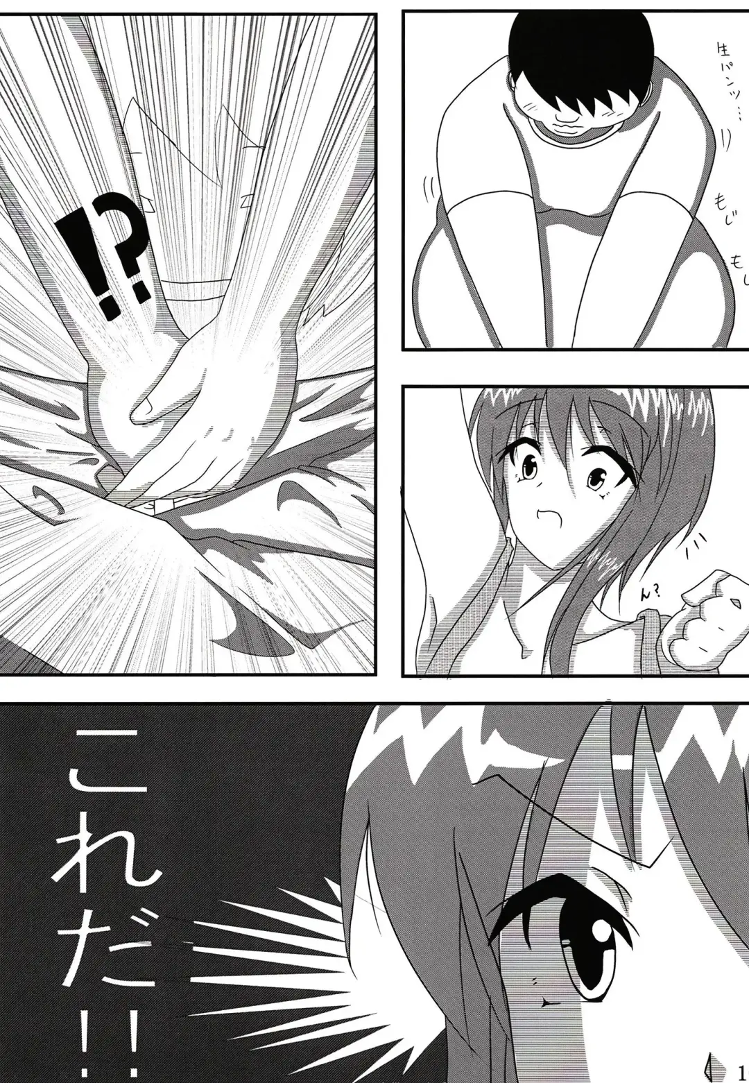 Iroha ni Ho e to Fhentai.net - Page 9