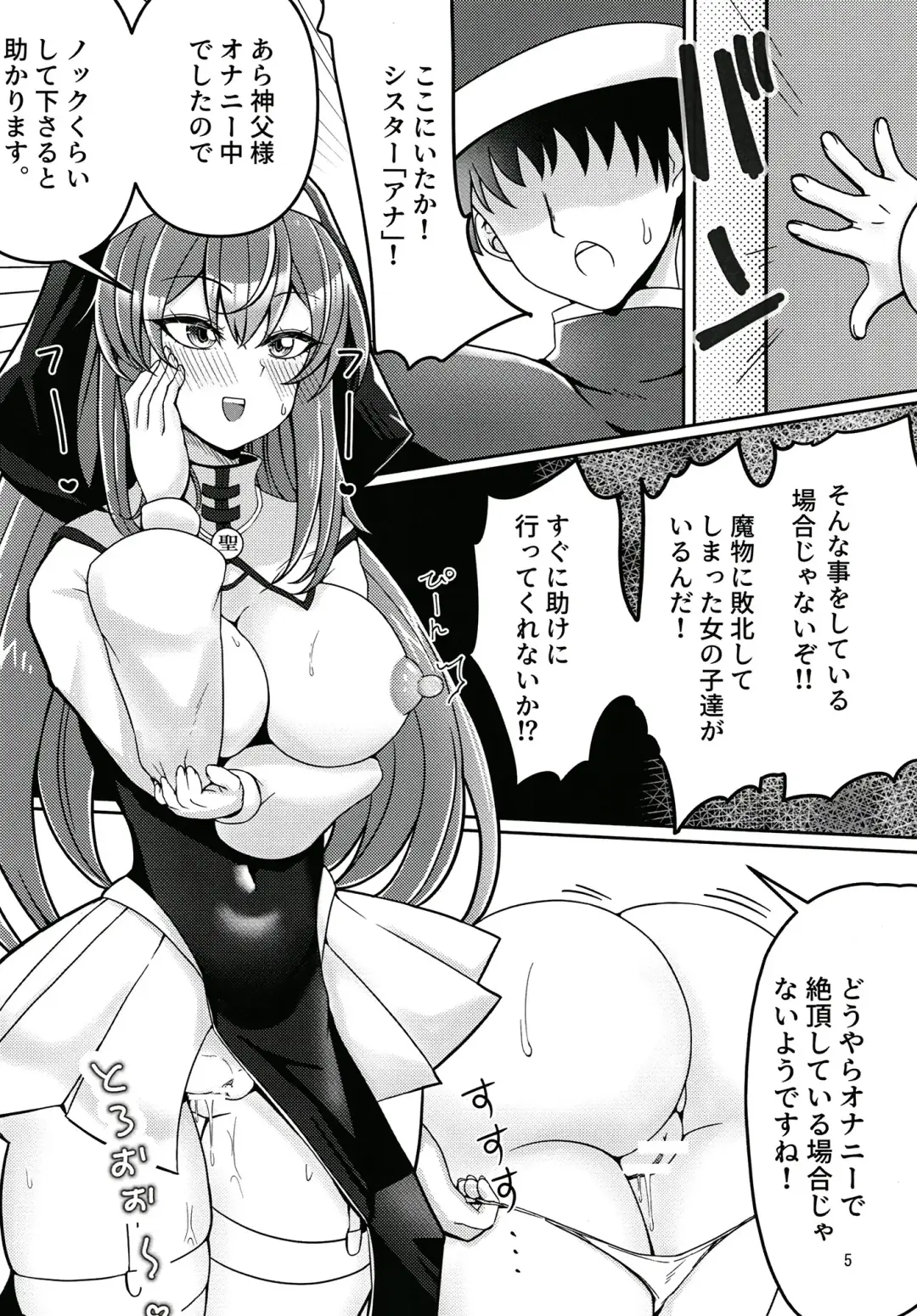 [Athke] Kankaku Shadan Trap VS Sister-chan Fhentai.net - Page 4