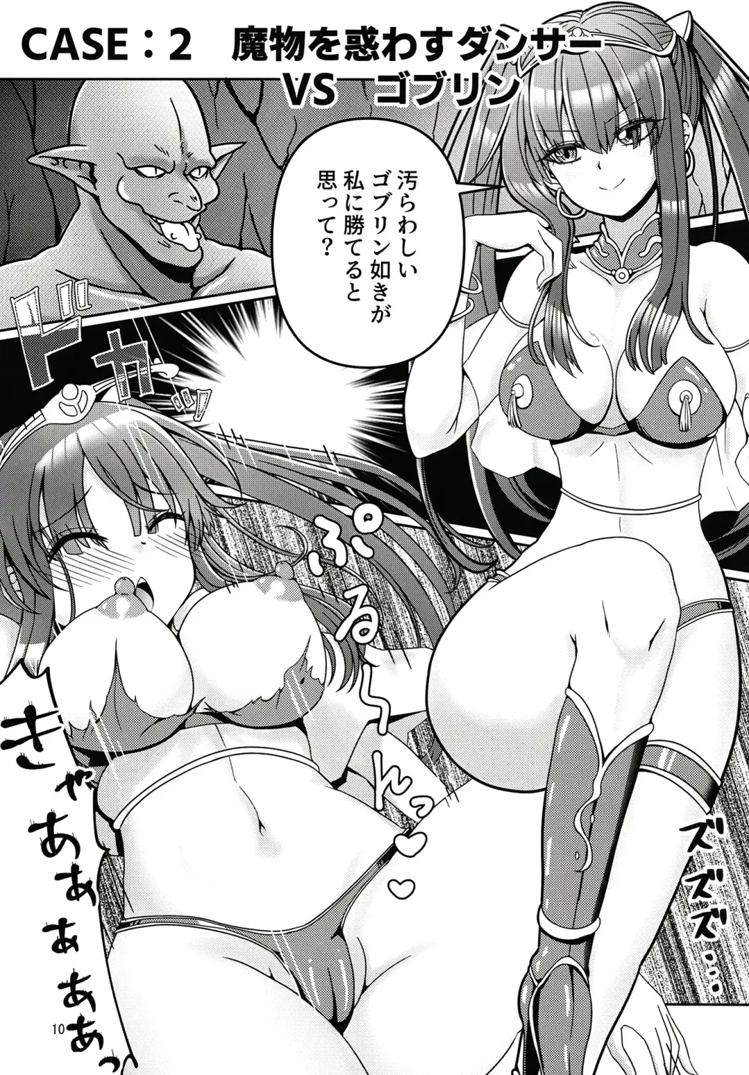 [Athke] Kankaku Shadan Trap VS Sister-chan Fhentai.net - Page 9