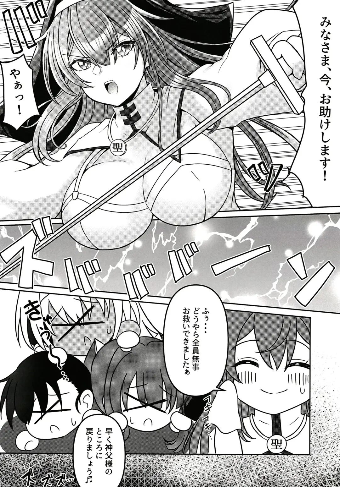 [Athke] Kankaku Shadan Trap VS Sister-chan Fhentai.net - Page 13