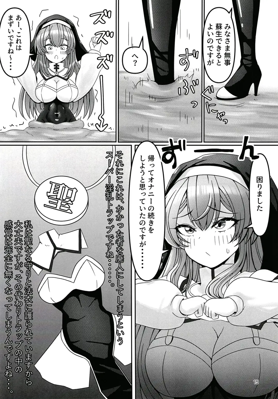 [Athke] Kankaku Shadan Trap VS Sister-chan Fhentai.net - Page 14