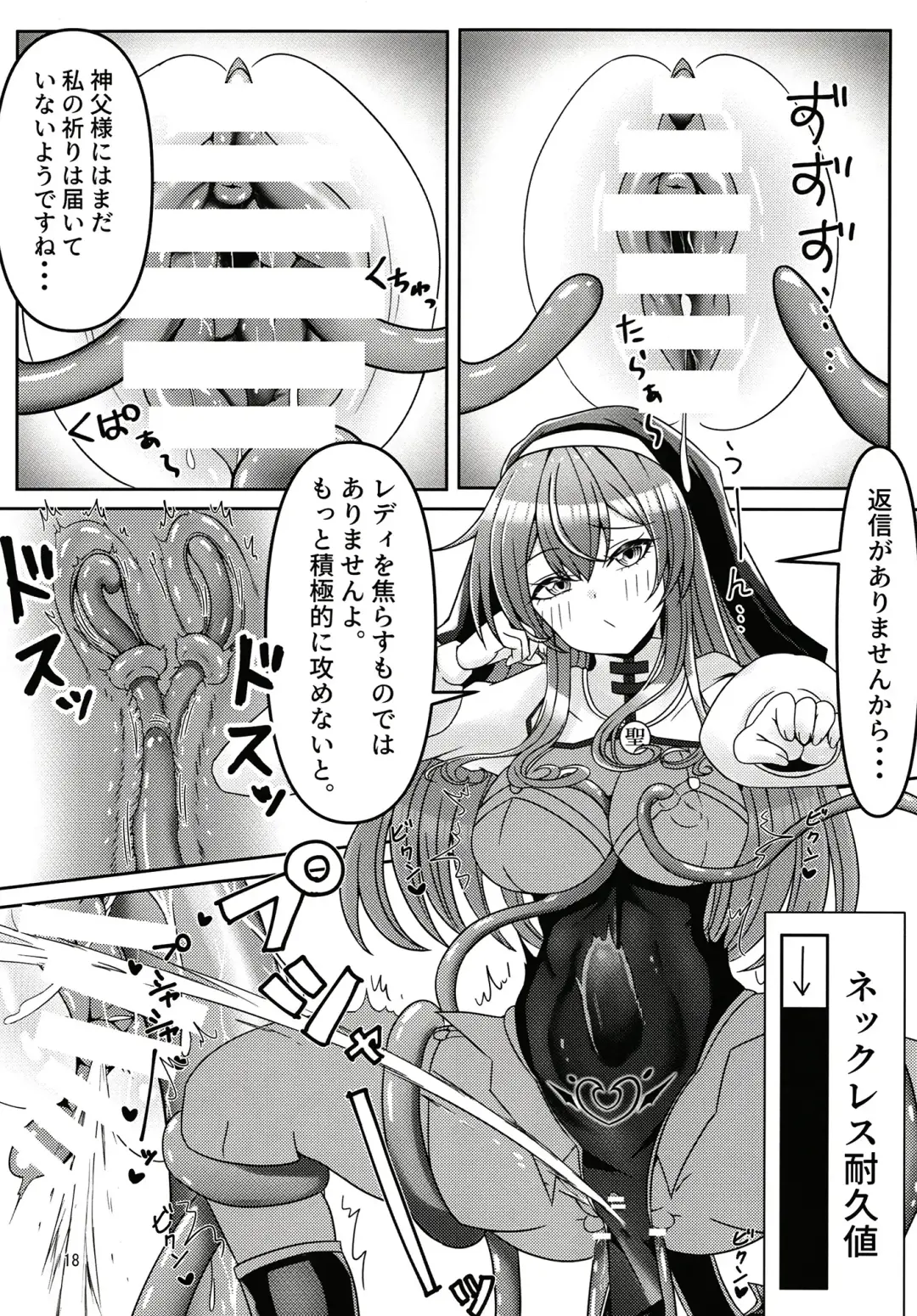 [Athke] Kankaku Shadan Trap VS Sister-chan Fhentai.net - Page 17