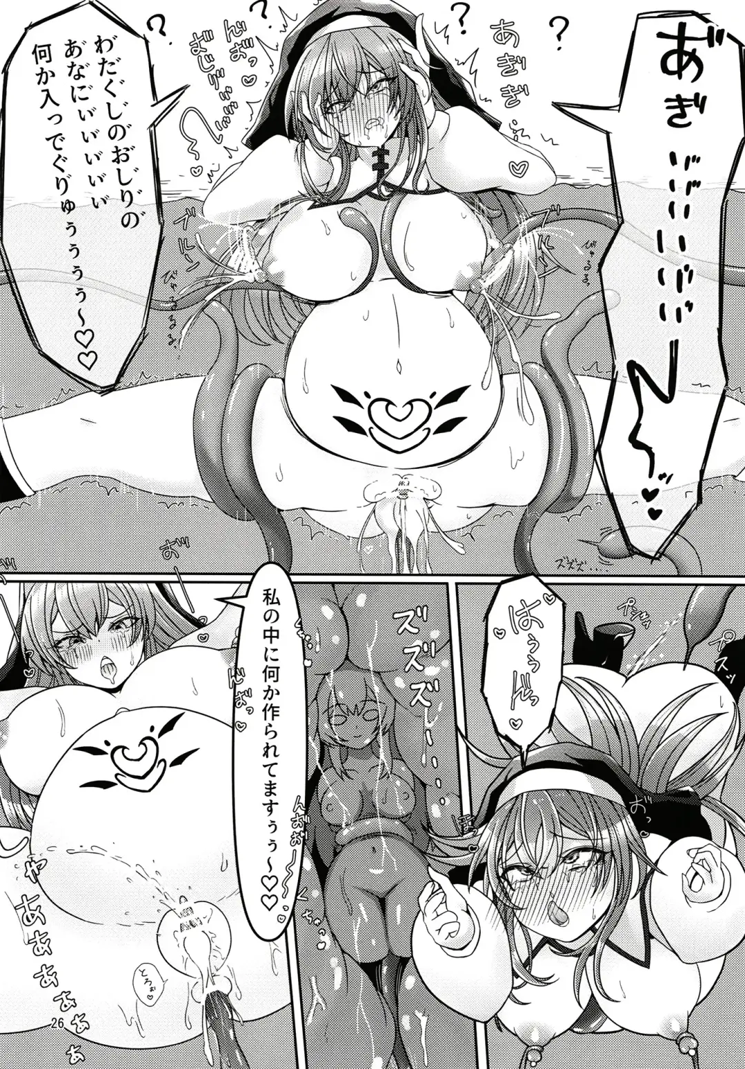 [Athke] Kankaku Shadan Trap VS Sister-chan Fhentai.net - Page 25