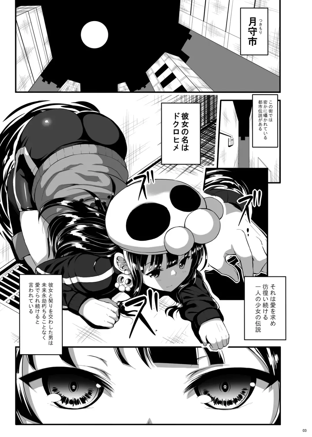 [Imotoka Tsuyuki] Mukuro no Koibito Nightmare of Love Fhentai - Page 3