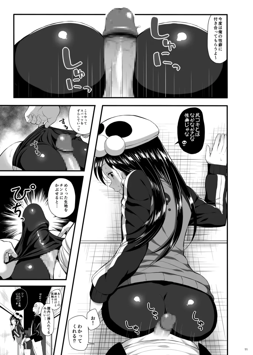 [Imotoka Tsuyuki] Mukuro no Koibito Nightmare of Love Fhentai - Page 11