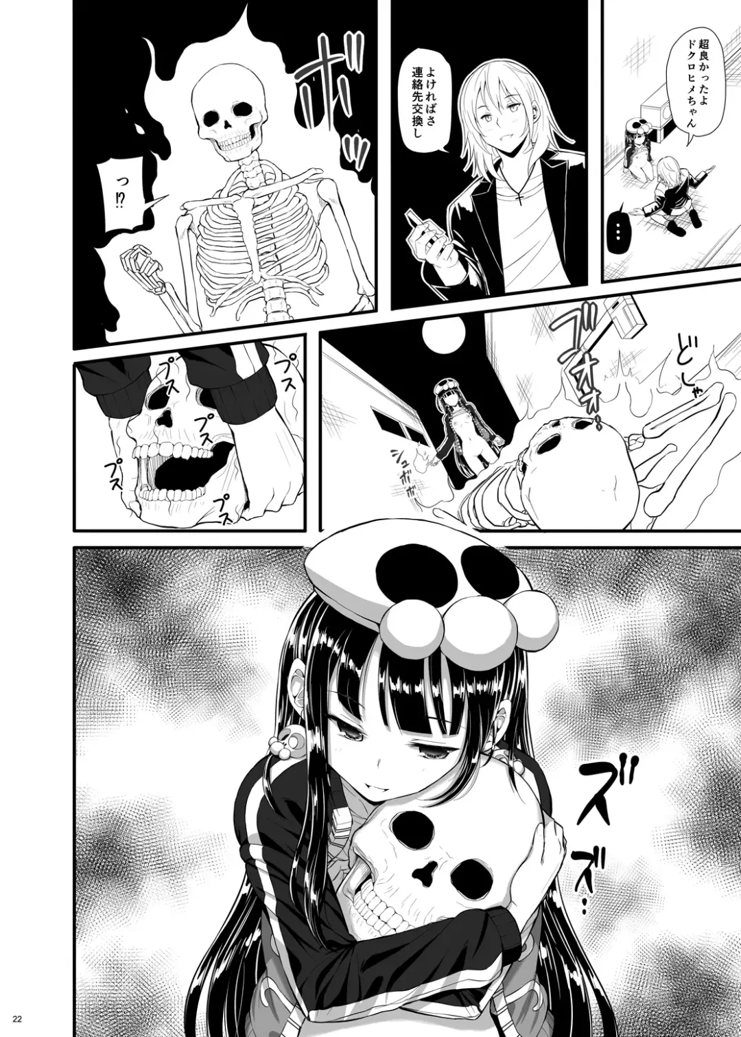 [Imotoka Tsuyuki] Mukuro no Koibito Nightmare of Love Fhentai - Page 22