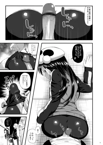 [Imotoka Tsuyuki] Mukuro no Koibito Nightmare of Love Fhentai.net - Page 11