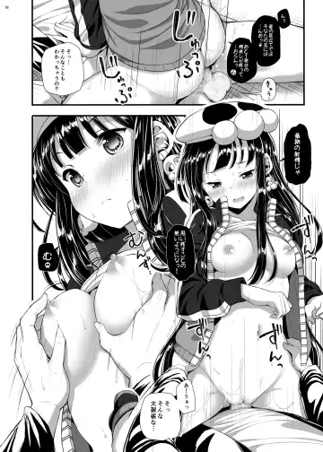 [Imotoka Tsuyuki] Mukuro no Koibito Nightmare of Love Fhentai.net - Page 18