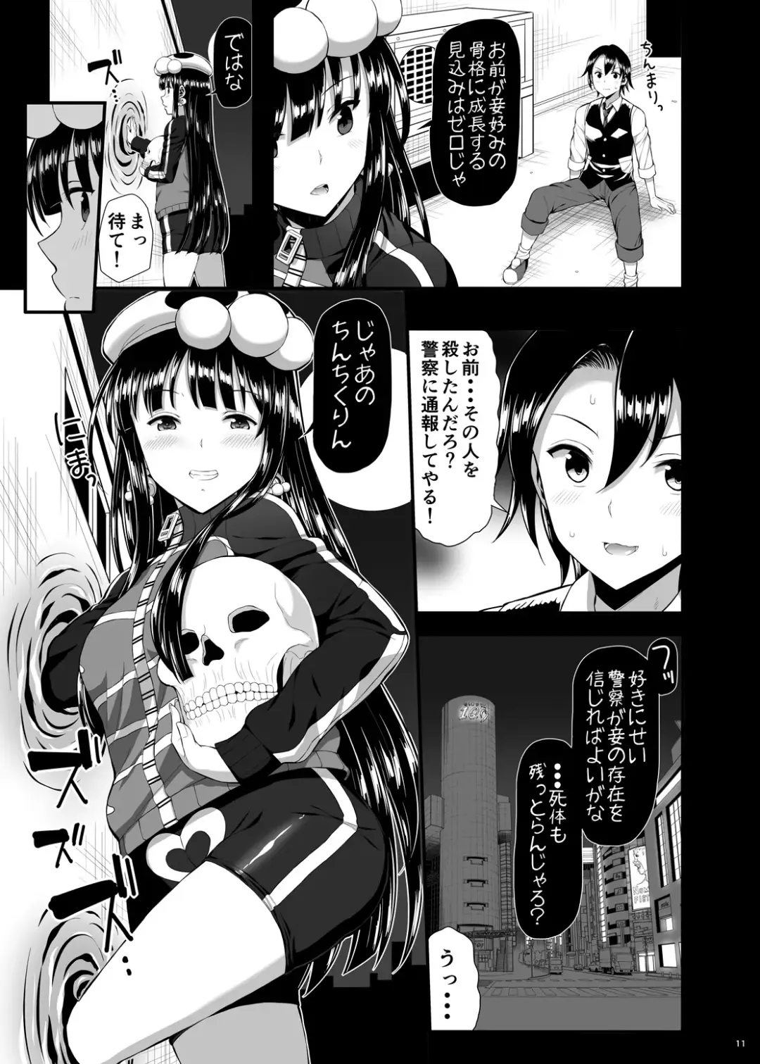 [Imotoka Tsuyuki] Mukuro no Koibito 2 Reason for Tears Fhentai - Page 11