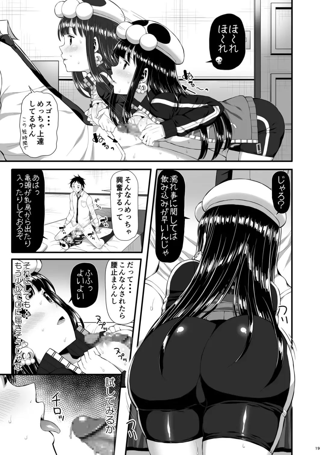 [Imotoka Tsuyuki] Mukuro no Koibito 2 Reason for Tears Fhentai - Page 19