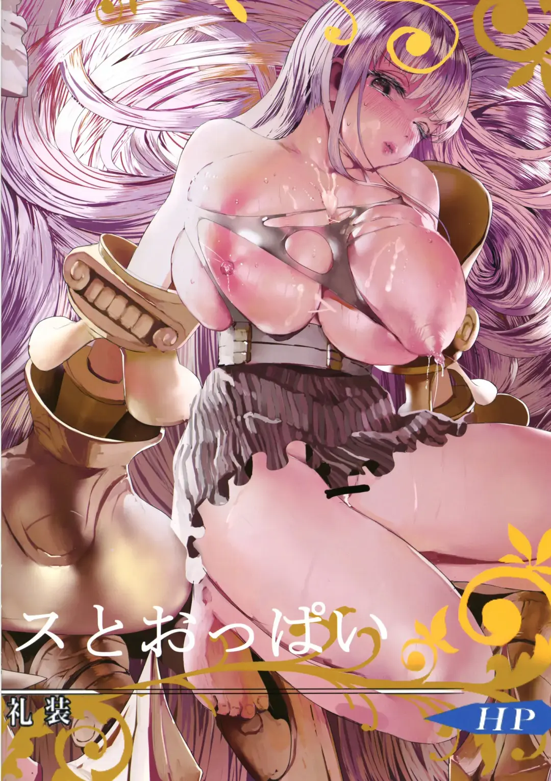 [Masaki] Boku no Kangaeta Saikyou no Gainen Reisou Fhentai - Page 14