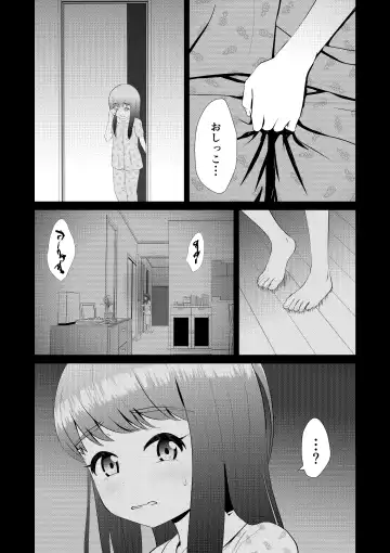 [Ogyadya] PLAY HOUSE Fhentai.net - Page 12