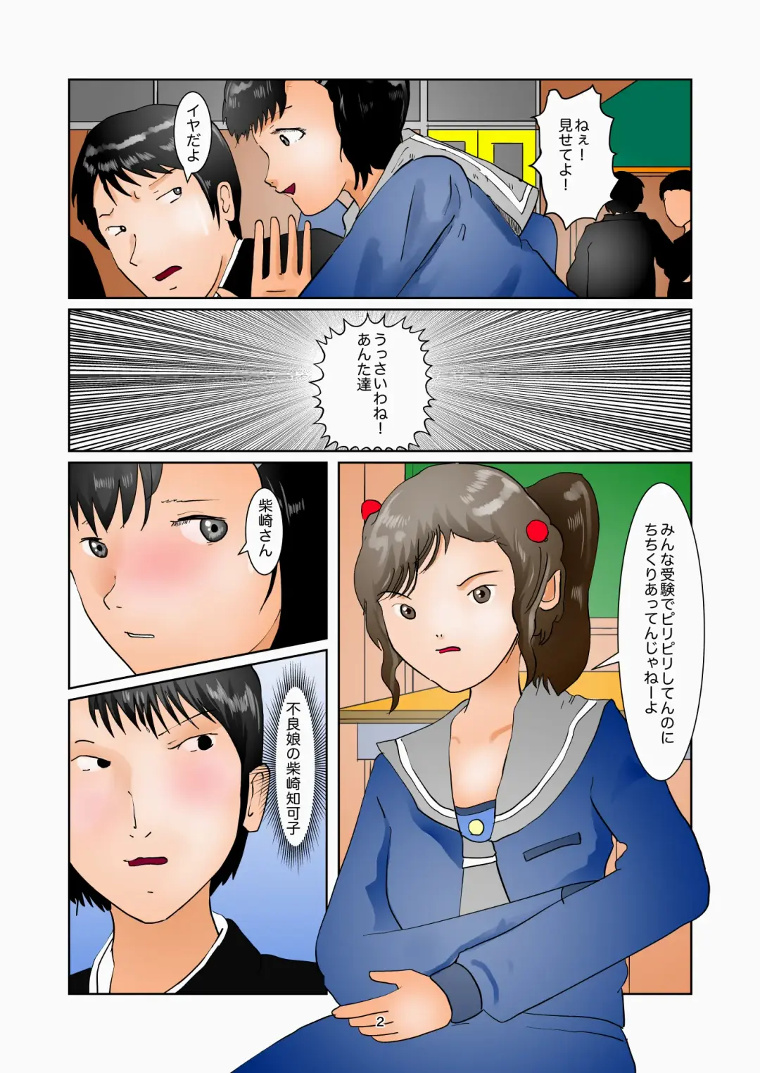 Detention in the Art Room Fhentai - Page 2