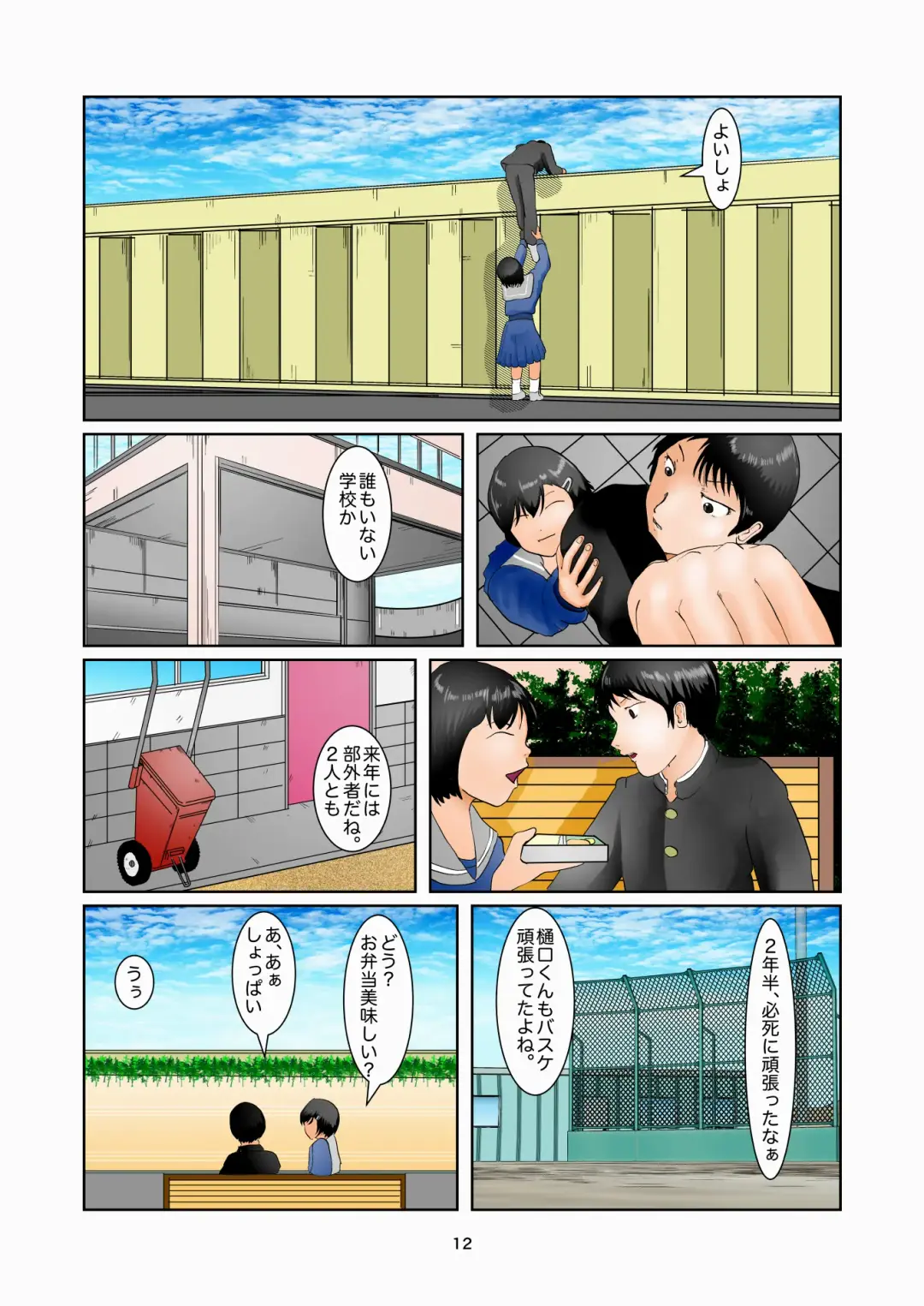 Detention in the Art Room Fhentai - Page 12