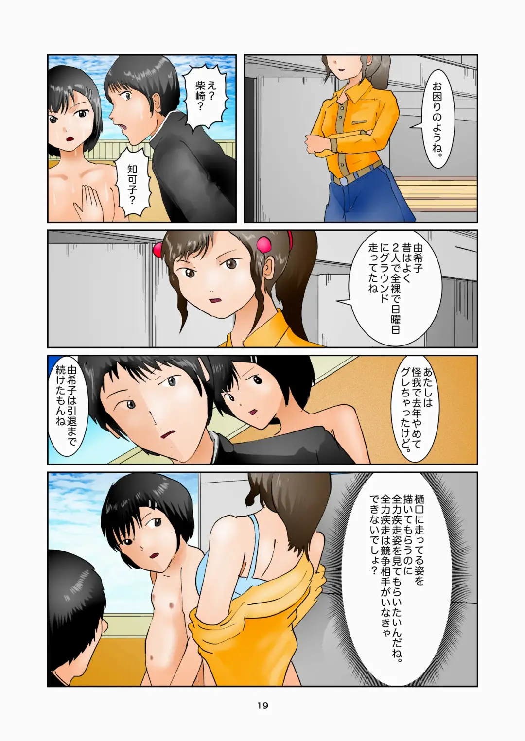 Detention in the Art Room Fhentai - Page 19