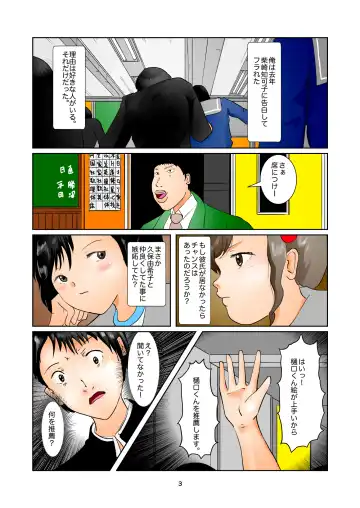 Detention in the Art Room Fhentai - Page 3