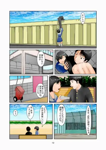 Detention in the Art Room Fhentai - Page 12