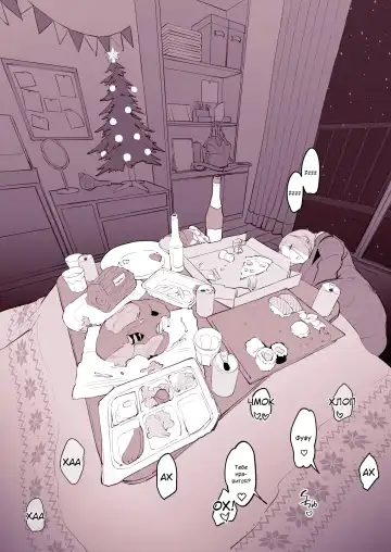 [Poriuretan] Uchinomi Christmas | Выпивка на рождество Fhentai.net - Page 6