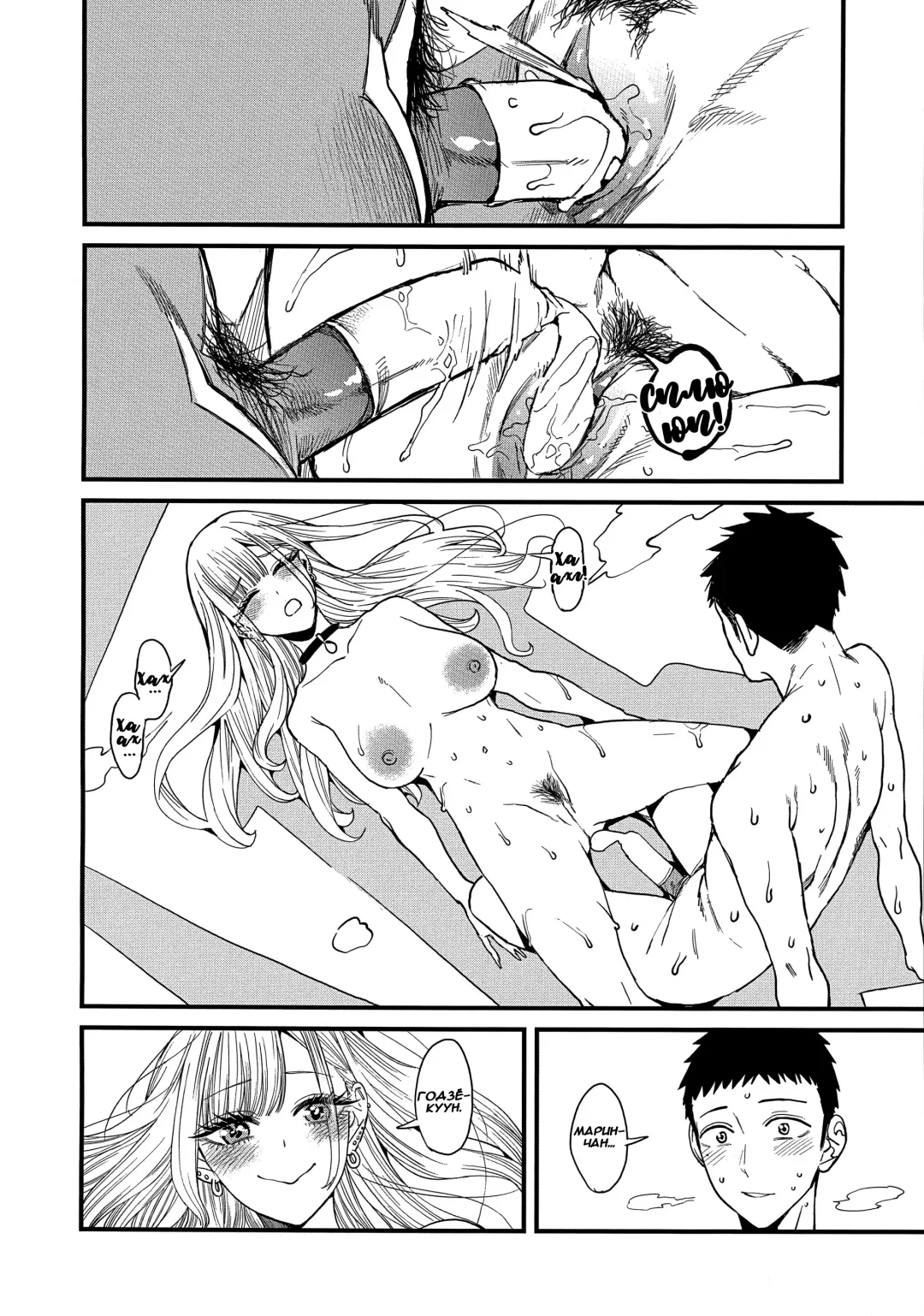 [Azukiko] Koi | Любовь Fhentai - Page 34