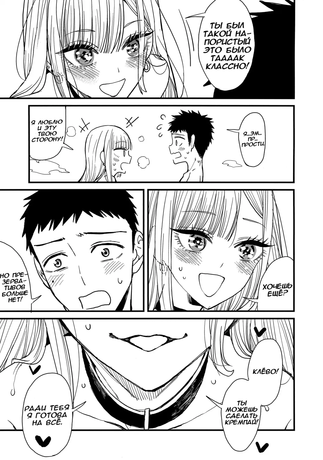 [Azukiko] Koi | Любовь Fhentai - Page 35