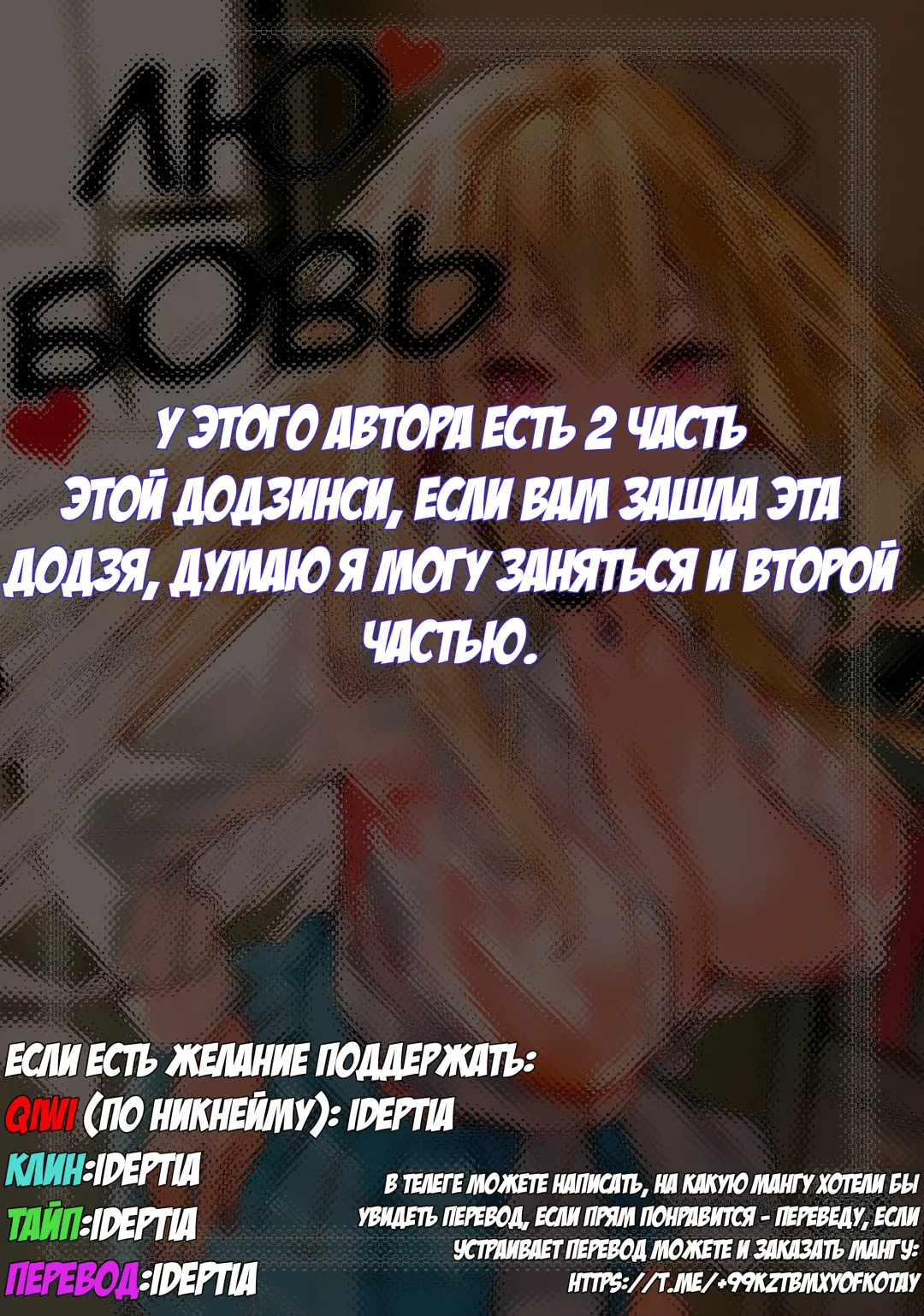 [Azukiko] Koi | Любовь Fhentai - Page 37