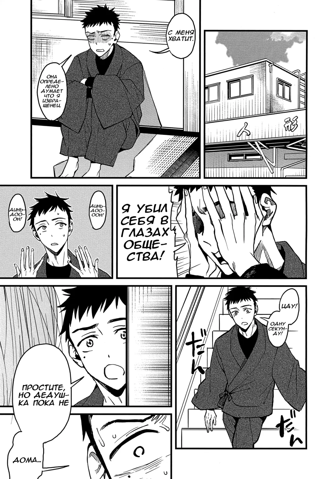 [Azukiko] Koi | Любовь Fhentai - Page 8