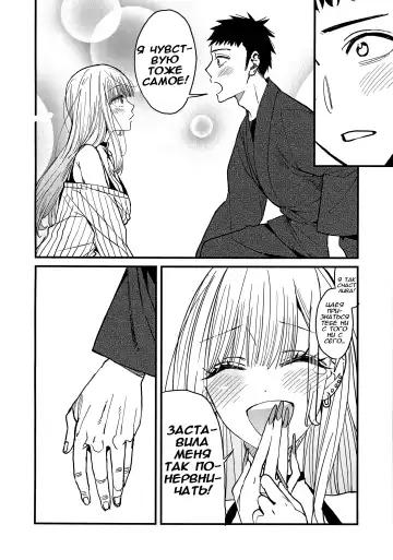 [Azukiko] Koi | Любовь Fhentai - Page 13