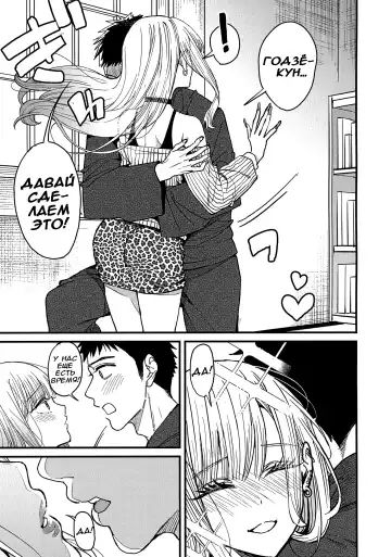 [Azukiko] Koi | Любовь Fhentai.net - Page 14