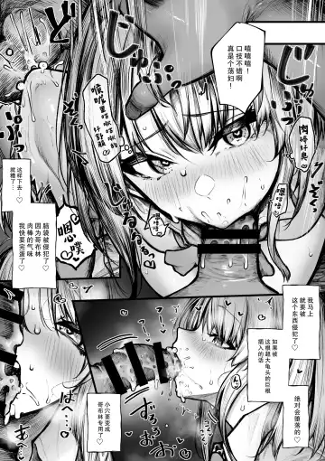 [Jury] Muttsuri Boukensha wa Goblin nanka ni Makenai | 闷骚冒险者才不会输给哥布林什么的呢 Fhentai.net - Page 7