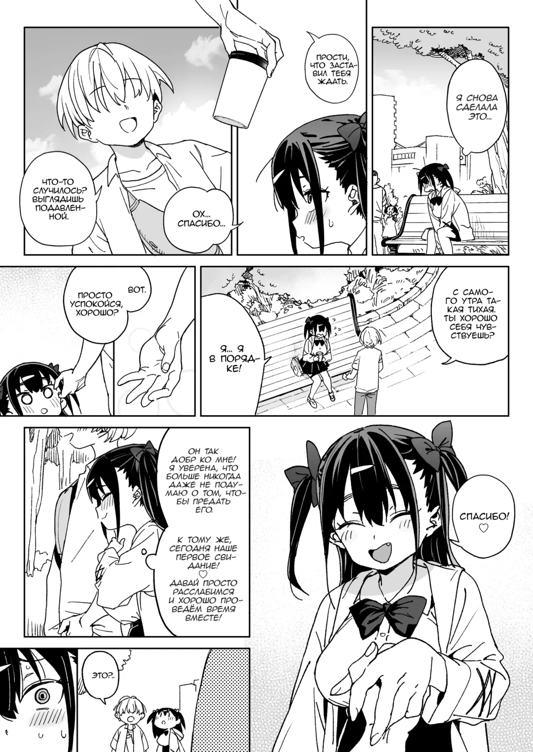 [Atage] Yamenakute wa Ikenai. | Я действительно должен остановить это Fhentai.net - Page 10