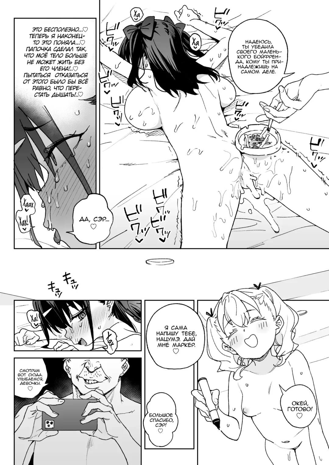 [Atage] Yamenakute wa Ikenai. | Я действительно должен остановить это Fhentai.net - Page 19