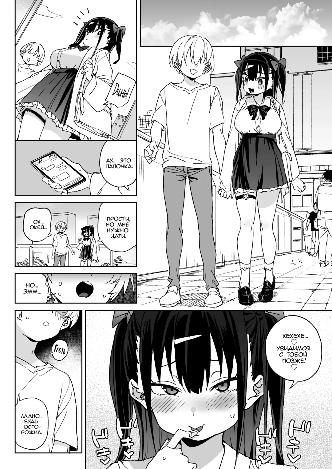 [Atage] Yamenakute wa Ikenai. | Я действительно должен остановить это Fhentai.net - Page 23