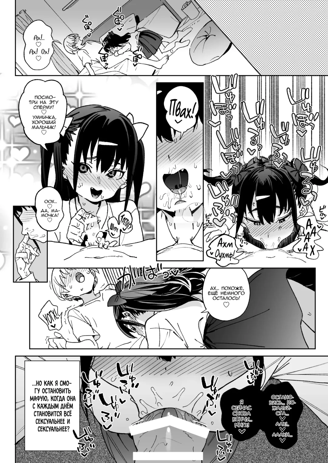 [Atage] Yamenakute wa Ikenai. | Я действительно должен остановить это Fhentai.net - Page 25