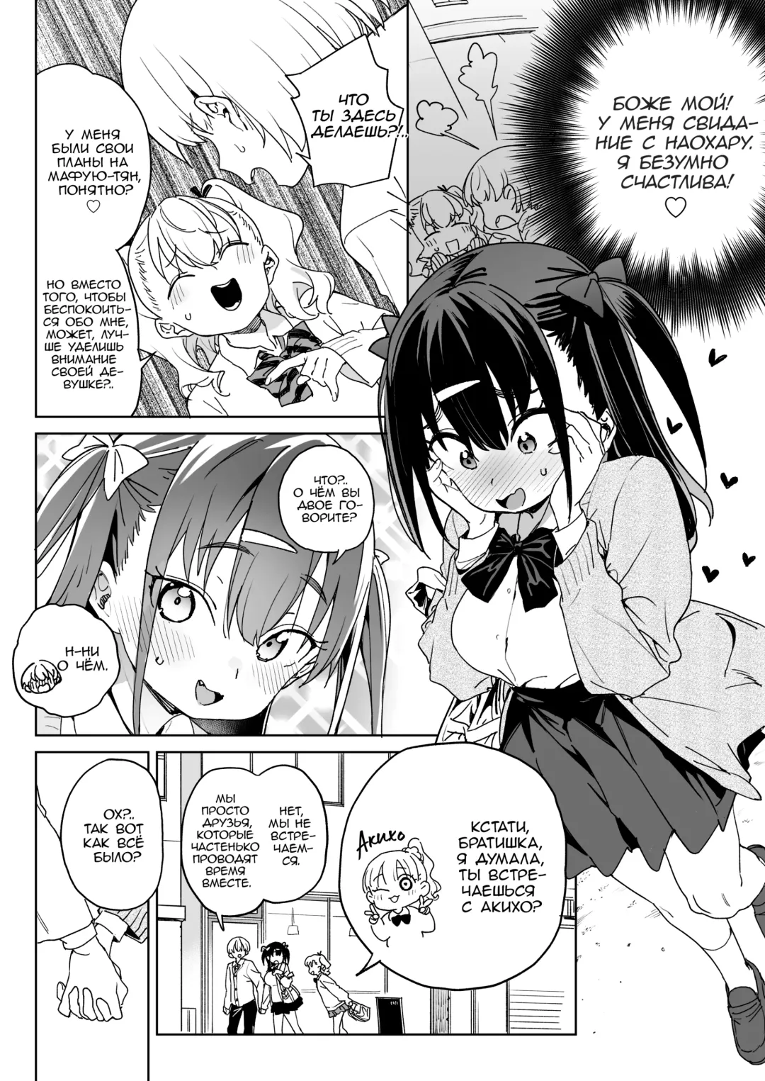 [Atage] Yamenakute wa Ikenai. | Я действительно должен остановить это Fhentai.net - Page 3