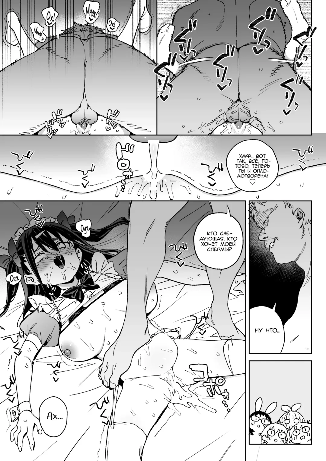 [Atage] Yamenakute wa Ikenai. | Я действительно должен остановить это Fhentai.net - Page 36