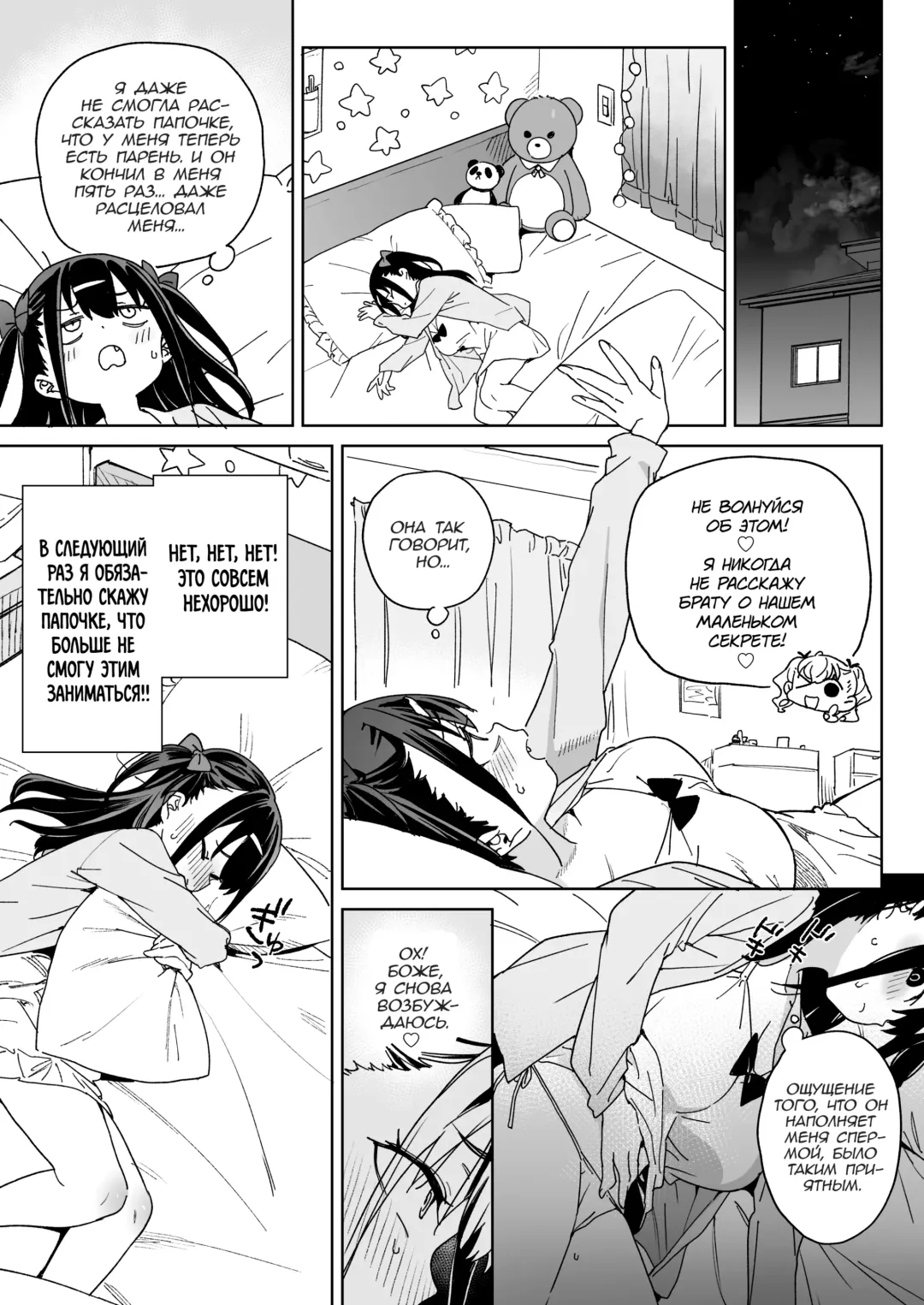 [Atage] Yamenakute wa Ikenai. | Я действительно должен остановить это Fhentai.net - Page 8