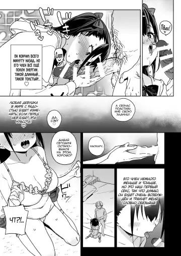 [Atage] Yamenakute wa Ikenai. | Я действительно должен остановить это Fhentai.net - Page 16