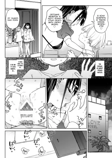 [Atage] Yamenakute wa Ikenai. | Я действительно должен остановить это Fhentai.net - Page 29