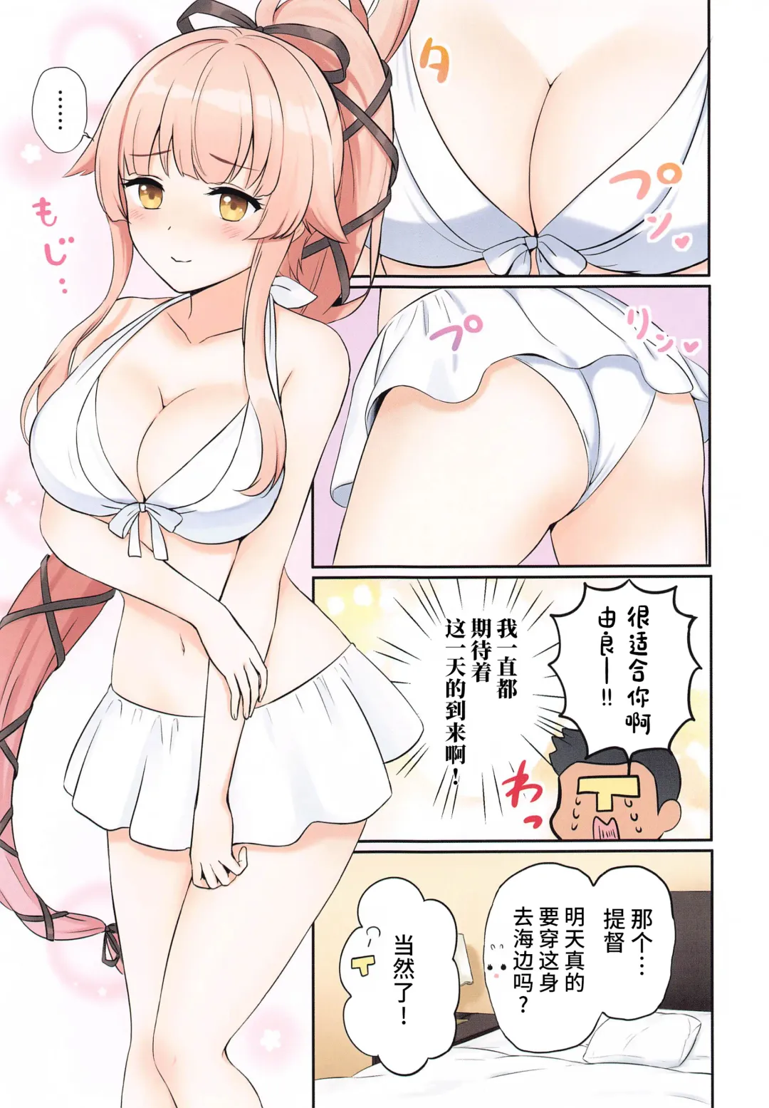 [Nanashiki Fuka] Yura Shibori Fhentai - Page 2