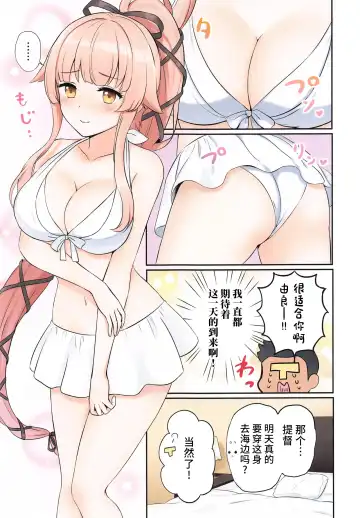 [Nanashiki Fuka] Yura Shibori Fhentai - Page 2