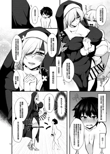 [Jenigata] Futanari no Himitsu Kessha ni Orekyou Move!! Shinnyuu Shippaishita Hero-kun wa Hidoi Koto Koppako Sarete Mesuochi Shichau Fhentai.net - Page 12