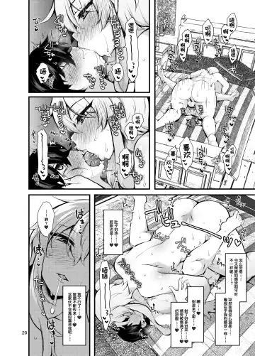 [Jenigata] Futanari no Himitsu Kessha ni Orekyou Move!! Shinnyuu Shippaishita Hero-kun wa Hidoi Koto Koppako Sarete Mesuochi Shichau Fhentai.net - Page 20